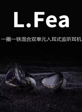 千耳 白羽L.Fea 高解析圈铁入耳式有线发烧级HIFI耳机女毒ASMR