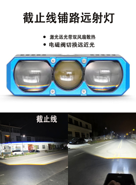 w5中网射灯激光远近光双风扇散热电磁阀切换车中网改装灯