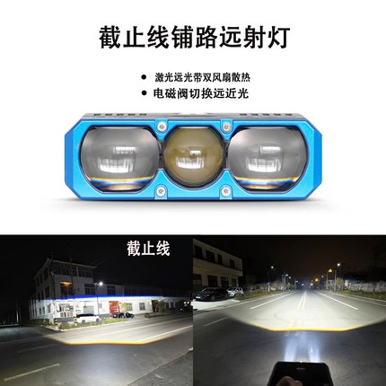 w5中网射灯激光远近光双风扇散热电磁阀切换车中网改装灯
