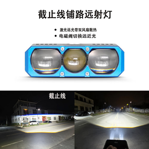 W5三头激光远近光双风扇改装灯