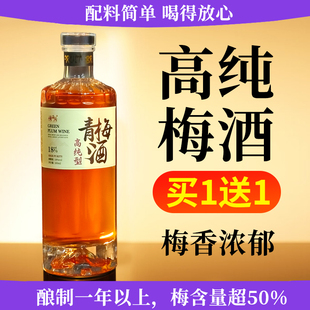 【礼盒装】高纯型青梅酒果酒男士女生微醺水果酒甜酒正宗梅子酒