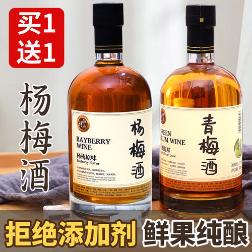 穆南府杨梅果酒鲜果浸泡1年500ml