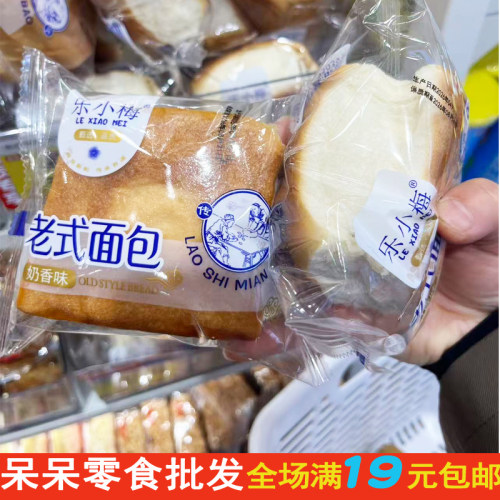 乐小梅老式面包奶香味传统早餐糕点代餐蛋糕约50g