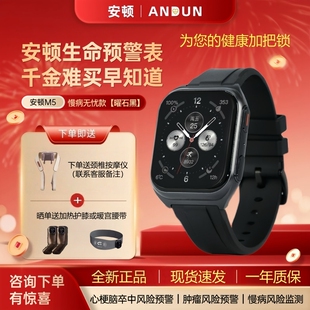 安顿健康预警手表M5血糖血压血脂尿酸心脑梗肿瘤疾病预警健康提醒