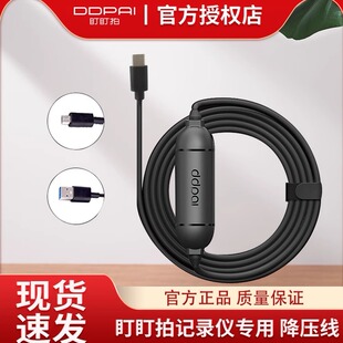 降压线 IPS智能降压线原装 配件 斑马配对线 盯盯拍原装