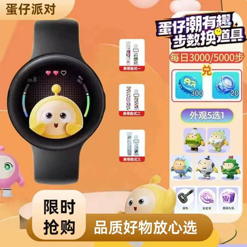 六一儿童好物蛋仔派对手表男女孩多功能计时潮流可爱智能腕表