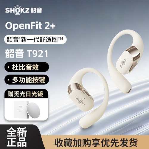 Shokz韶音T921蓝牙运动耳机