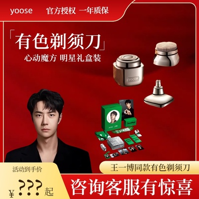小魔方三合一多功能便携剃须刀
