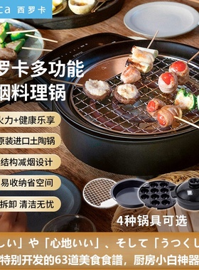 西罗卡siroca多功能料理锅可拆减烟家用蒸煮炒煎电烤肉涮火锅年货