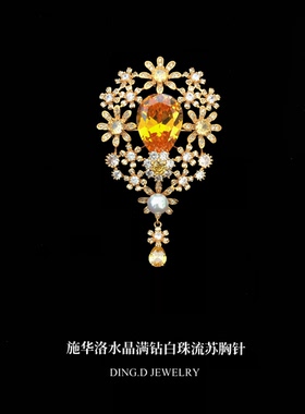精致大气国风设计施华洛水晶太阳花朵胸针大衣配饰品女胸花