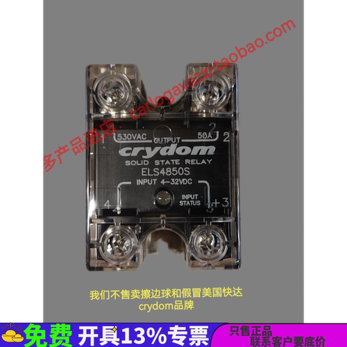 原装美国快达ELS4850S固态继电器