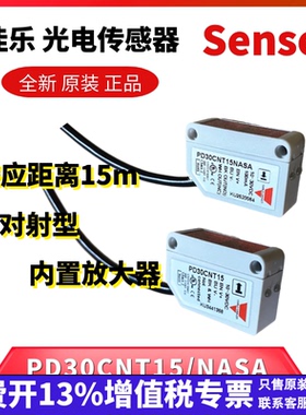 PD30CNT15NASA瑞士佳乐原装方形对射发射接收光电开关传感器PASA
