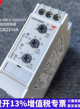 DIB01CB2310A原装进口精品瑞士佳乐 CARLO过电流保护器监控继电器