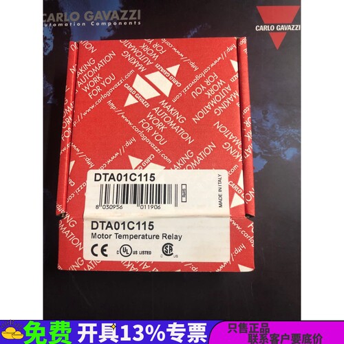 DTA01C115瑞士佳乐原装精品马达