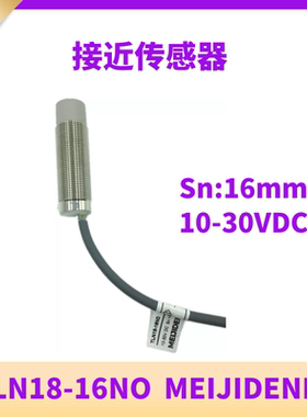 TLN18-16NO TLN08-04PO TLF12-04NO TDN12-08HO明治接近开关