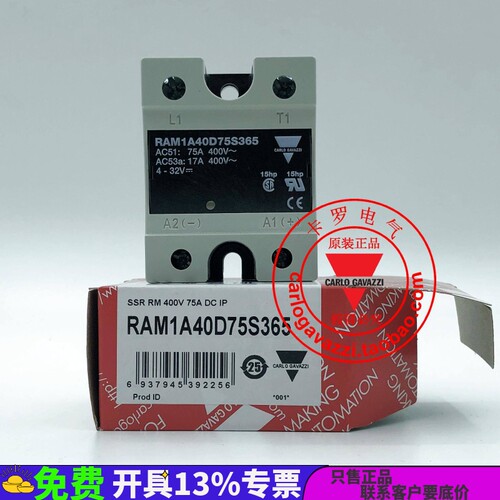 RAM1A40D75S365假冒必究佳乐直接