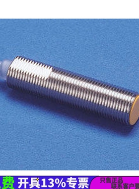 TM1-X1204E1亚鸿 prosensor原装精品圆柱金属电感接近开关传感器