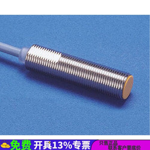 TM1-X1204E1亚鸿 prosensor原装精品圆柱金属电感接近开关传感器