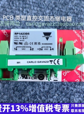 RP1A23D5M1促销假冒必究瑞士佳乐直流控交流5A导轨小型固态继电器