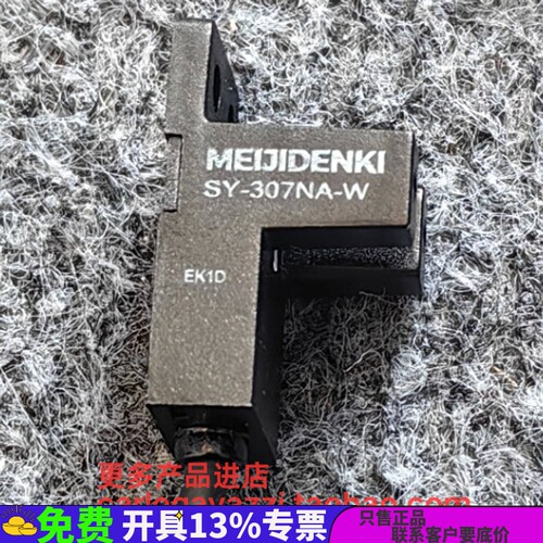 现货原装SY307NA明治MEIJDENKI