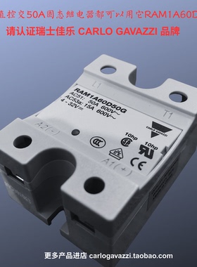 RAM1A60D50G/100G/125G假冒必究单相瑞士佳乐125A固态继电器特价