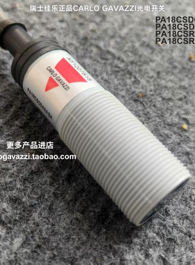 PA18CSD04NASA假冒必究热卖瑞士佳乐高寿命漫反射光电传感器开关