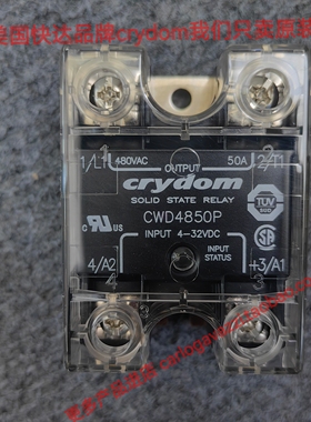 CWD4850P美国快达CRYDOM原装全新单相固态继电器2425P