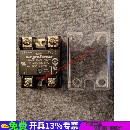 H12WD4875PG假冒必究美国快达SSR