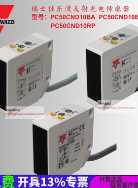 PC50CND10BA/M1/RP原装瑞士佳乐漫反射反射方形光电开关传感器