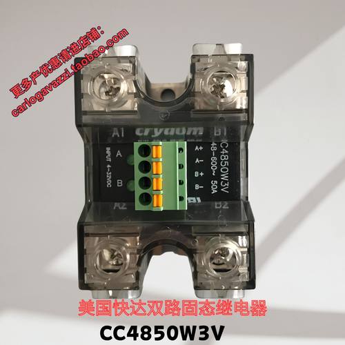 CC4850W3V美国快达CRYDOM原装全新双路固态继电器H12D4840DE