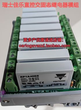 DIN-8INRP1A40D5 瑞士佳乐 CARLOGAVAZZI 全新原装固态继电器模组