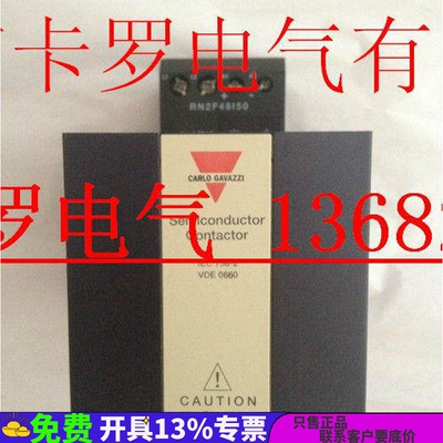 RN2F48I50瑞士佳乐固态继电器
