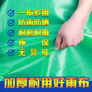 加厚双绿 PE 篷布 户外遮阳防雨布 防晒防水 室内防尘盖布现货