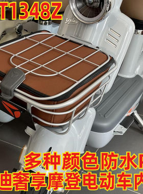 雅迪摩登电动车防水防晒内胆包