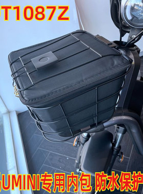 适用于爱玛TDT1087Z小玛umini电动车车筐车篮防水内包内胆防雨罩