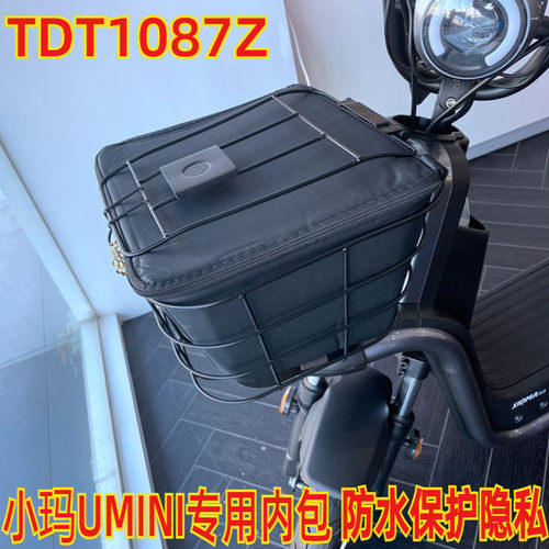 适用小玛umini电动车车筐防水包