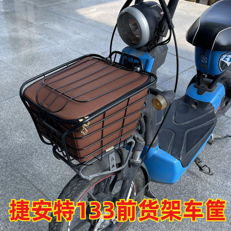 适用于捷安特莫曼顿133s电动车货架改装车筐车篓菜篮子防水置物篮