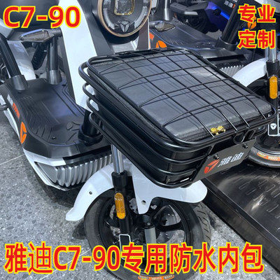 雅迪c7-90电动车车筐防水包车篮