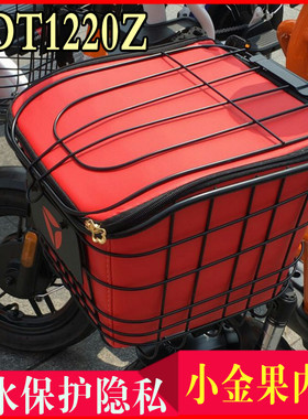 适用于雅迪R-小金果Plus电动车车篮防雨水内胆包垫子TDT1220Z内篓