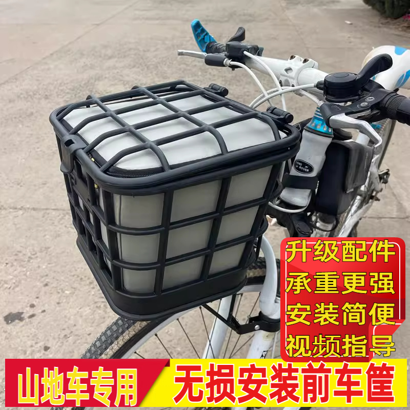 适用捷安特山地车安装前货架车筐菜篮子单车变速自行车改装龙头篮