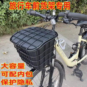 适用于莫曼顿爱喜旅行车蝴蝶把山地车前货架车筐车篮架子改装车篓