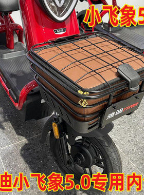 适用于雅迪冠能 小飞象5.0电动车前筐防雨内胆防水内包 TDT1291Z
