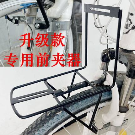 适用于山地车改装前货架车筐架子变速自行车菜篮支架龙头篮子衣架