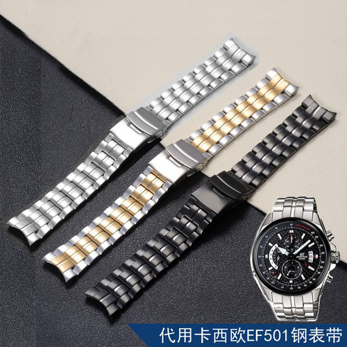 APES钢表带 代用卡西欧efr ef-501 钢本色 弧口 22mm 配件 表链