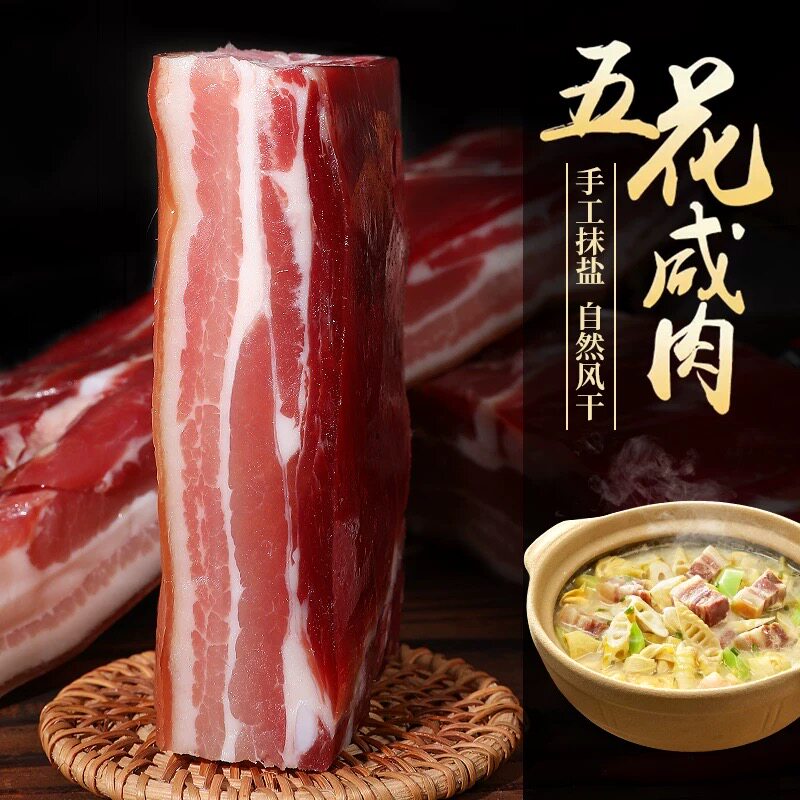 金贸南风风干咸肉腌笃鲜煲汤