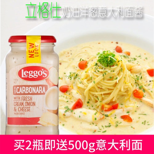意面白酱价格 意面白酱图片 星期三