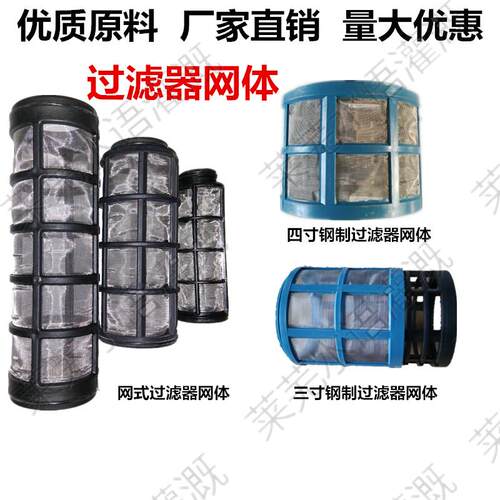 网式过滤器滤芯水肥一体化过滤网微喷滴灌离心砂石过滤器滤网