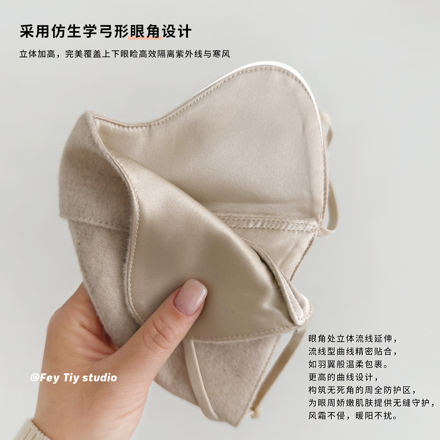 feytiy 羊毛+真丝冬天敏感肌防风保暖护眼角口罩防晒骑车透气面罩,服饰配件/皮带/帽子/围巾,防晒面纱/面罩,淘宝优惠券,粉丝福利购,淘宝优惠卷