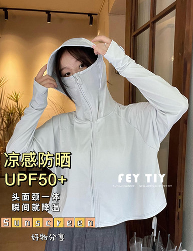 晒不黑！夏季防晒锦纶防晒衣女