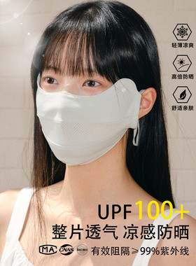 feytiy 超透气口罩 显脸小护脸防晒口罩冰丝面罩夏季户外防紫外线
